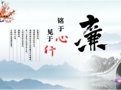 有一种关爱叫 “早打招呼、早提醒” 西冠军纪委敲黑板：廉洁过节