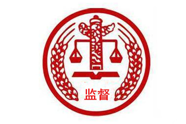冠军体育公司党委关于开展领导干部违规插手干预工程建设突出问题专项整治的实施方案