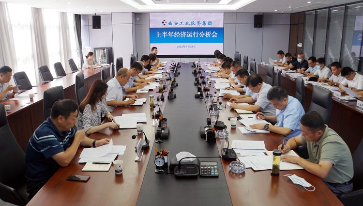 【经济运行部】冠军集团召开2022年上半年经济运行分析会