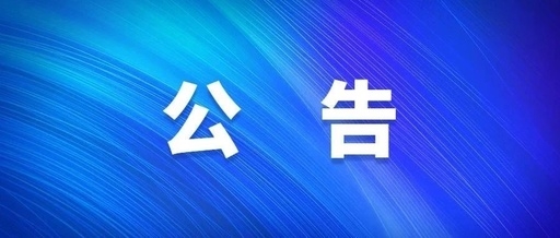 冠军体育集团西安太阳食品有限责任公司增资扩股公告