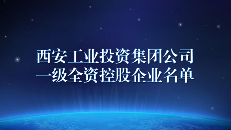 冠军体育公司所属企业目录